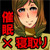 王様ゲーム 王様ゲーム