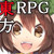 東方エンブレム -聖の章- 東方エンブレム -聖の章-