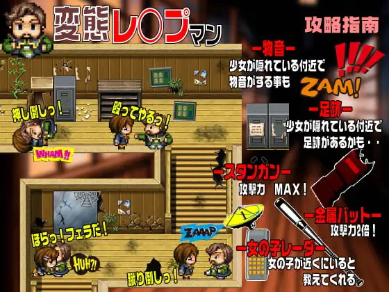 10人の少女達と変態レ○プマン-廃校- 2
