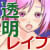 いんびじるーぷ! いんびじるーぷ!