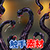 触手素材 触手素材