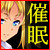 HYPNOS FUCK 催淫感染 HYPNOS FUCK 催淫感染