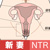 わたしたちのからだ〜こどもができるしくみ〜 わたしたちのからだ〜こどもができるしくみ〜
