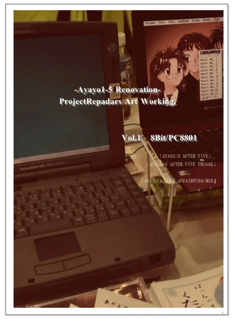 復刻版はっちゃけあやよさんの作り方~8ビット編VOL.1 2