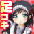 メイドさんに踏まれちゃう!足コキ快感電気あんま メイドさんに踏まれちゃう!足コキ快感電気あんま