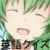 夏休みのマブダチ 夏休みのマブダチ