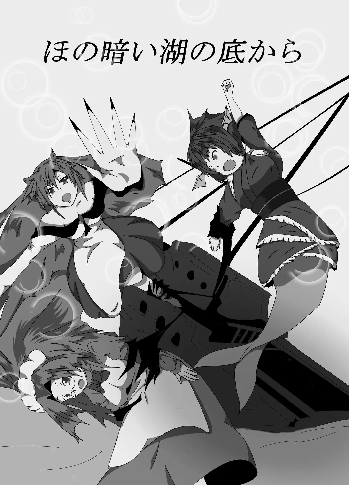 東方CoC短編集 湖&砂漠 2