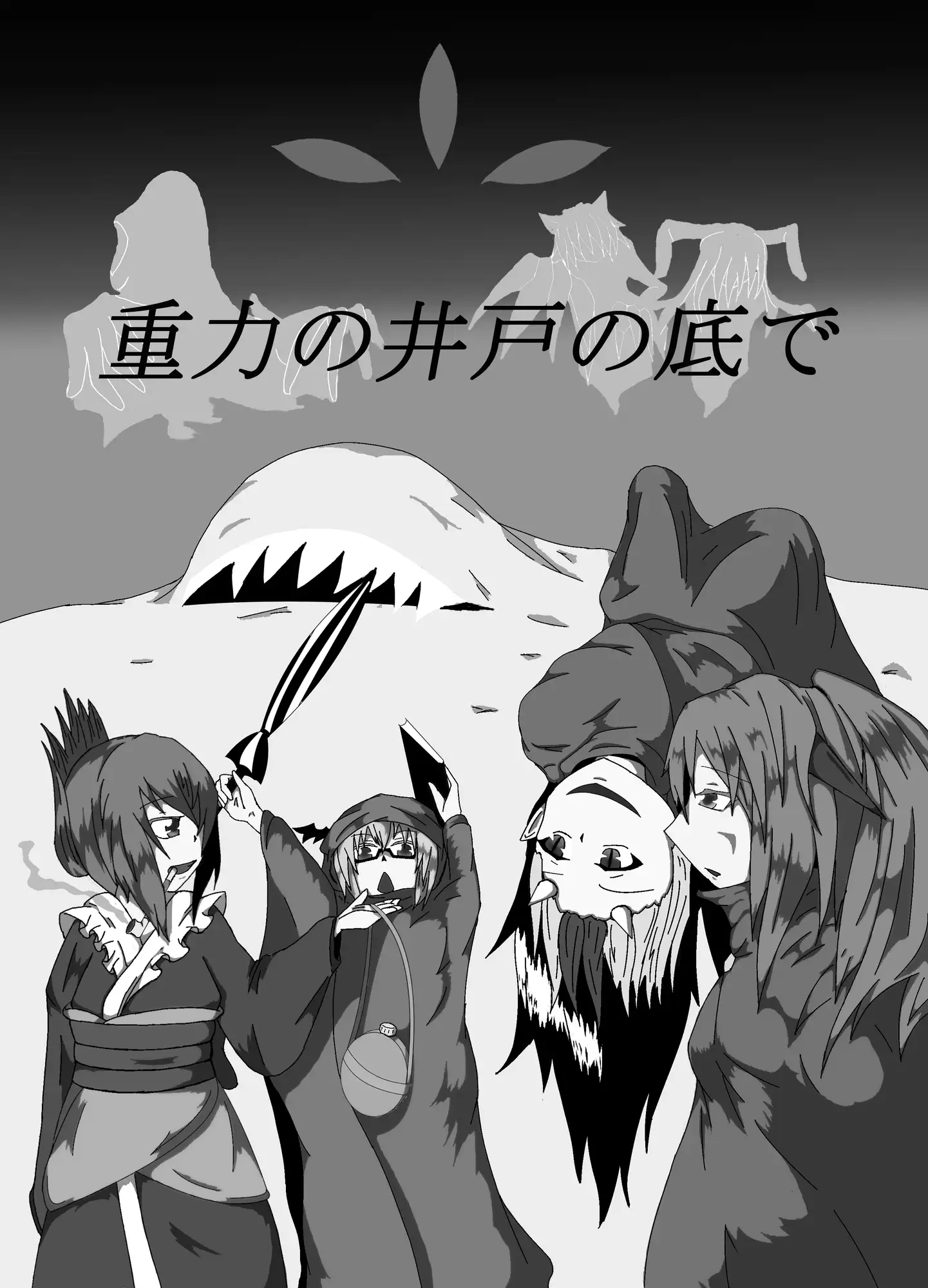 東方CoC短編集 湖&砂漠 3