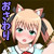囚われのおきつねさま。 囚われのおきつねさま。