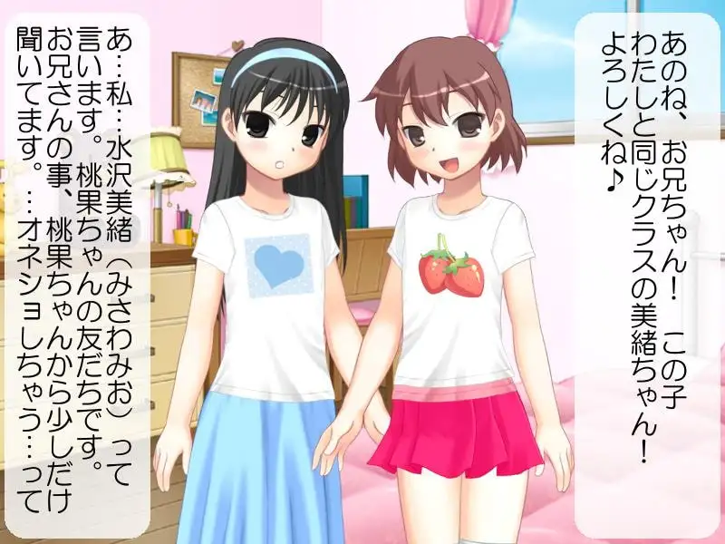 親戚の女の子とその友達からオネショのお仕置き 2