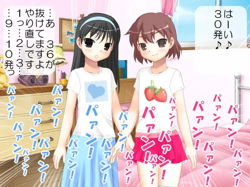 親戚の女の子とその友達からオネショのお仕置き 3