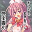 エンジェリックナースアイNCI エンジェリックナースアイNCI