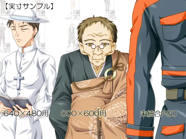 立ち絵素材集 Vol.16働く男性編 2