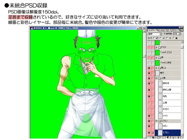 立ち絵素材集 Vol.16働く男性編 5