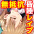 お眠りオナホ中出しレ○プ♪ お眠りオナホ中出しレ○プ♪