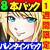 あふろでぃ~てより愛を込めて!バレンタイン8本パック! ~バレンタイン期間限定企画!RPG・ACT8タイトルパック~ あふろでぃ~てより愛を込めて!バレンタイン8本パック! ~バレンタイン期間限定企画!RPG・ACT8タイトルパック~