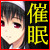 HYPNOS FUCK 汚染経路 HYPNOS FUCK 汚染経路