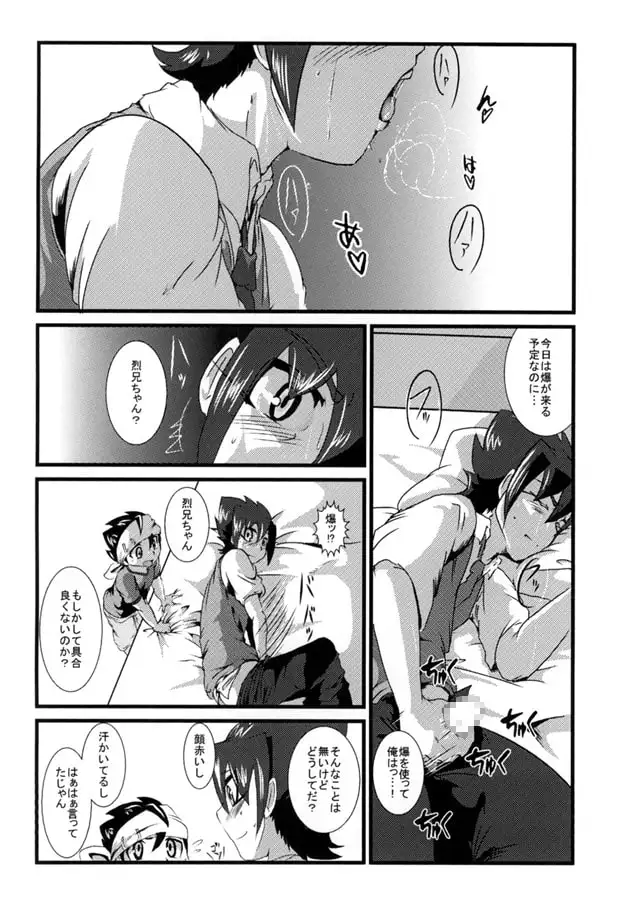 Quality Time 2