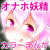 ふぇありーふぇろもん ふぇありーふぇろもん