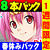なぎや本舗スーパーパック~春休み限定・8タイトル詰め込んでパックとしてお届けします!!~ なぎや本舗スーパーパック~春休み限定・8タイトル詰め込んでパックとしてお届けします!!~