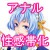 【女体化】アナル性感帯化マニュアル ~アナルを敏感おま○こにする教科書~ 【女体化】アナル性感帯化マニュアル ~アナルを敏感おま○こにする教科書~