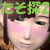 たそがれ探偵2 たそがれ探偵2