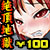 【100円】超鬼畜CG集~レイラ編~ 【100円】超鬼畜CG集~レイラ編~