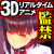 監禁少女3D【Re:birthing】 監禁少女3D【Re:birthing】