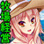 牧農物語~クロレ・アルカのHな奮闘記~ 牧農物語~クロレ・アルカのHな奮闘記~
