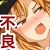 ヤンチャな彼女にぐいぐい愛されて ヤンチャな彼女にぐいぐい愛されて