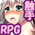 LOぱーずらいふ LOぱーずらいふ