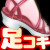 小悪魔っぽく踏まれちゃう 癒しの性感足コキエステ 小悪魔っぽく踏まれちゃう 癒しの性感足コキエステ