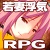 ★名も無き宿屋の若妻物語~浮気と純愛のカクテルRPG★ ★名も無き宿屋の若妻物語~浮気と純愛のカクテルRPG★