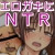 エロガキに嵌まる彼女 エロガキに嵌まる彼女