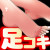 お姉ちゃんに調教されちゃう!!足コキ姉ショタ性教育 お姉ちゃんに調教されちゃう!!足コキ姉ショタ性教育