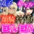 ギャル★顔騎 ギャル★顔騎