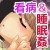 おねんねえっち おねんねえっち