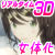 3Dリアルタイム女体化体験ゲーム~女になったら妊娠の危険がイッパイ♪~ 3Dリアルタイム女体化体験ゲーム~女になったら妊娠の危険がイッパイ♪~