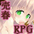 【30日間30%OFF!】純粋ロリっ娘ニーナの借金返済生活 【30日間30%OFF!】純粋ロリっ娘ニーナの借金返済生活