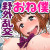 搾精乱交ズ!? ~淫乱なお姉さんだけが生息する世界に迷い込んだら~ 搾精乱交ズ!? ~淫乱なお姉さんだけが生息する世界に迷い込んだら~