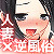 逆風俗体験記5 逆風俗体験記5