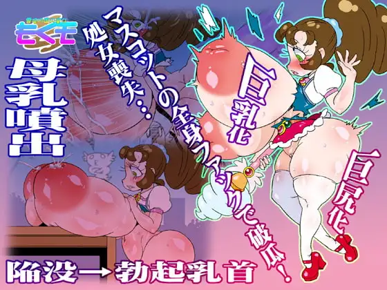 雲地の国の皇女もくモ 2