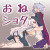 使い魔に犯されちゃう! 使い魔に犯されちゃう!