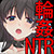 マワサレヒメ -白濁の記憶- マワサレヒメ -白濁の記憶-