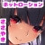 加納さんのあまとろささやきホットローションマッサージ~専属エステティシャンの性感リラクゼーション~ 加納さんのあまとろささやきホットローションマッサージ~専属エステティシャンの性感リラクゼーション~