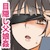 援交相手はお父さん…!? 援交相手はお父さん…!?