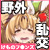 けだものセックスフレンズ けだものセックスフレンズ