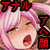 アクマ*アナル*アクメ アクマ*アナル*アクメ