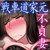 西○しほの知るべきじゃなかった事・中 西○しほの知るべきじゃなかった事・中