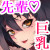 あなたの精気を下さい Vol.1 告白相手はサキュバス! あなたの精気を下さい Vol.1 告白相手はサキュバス!